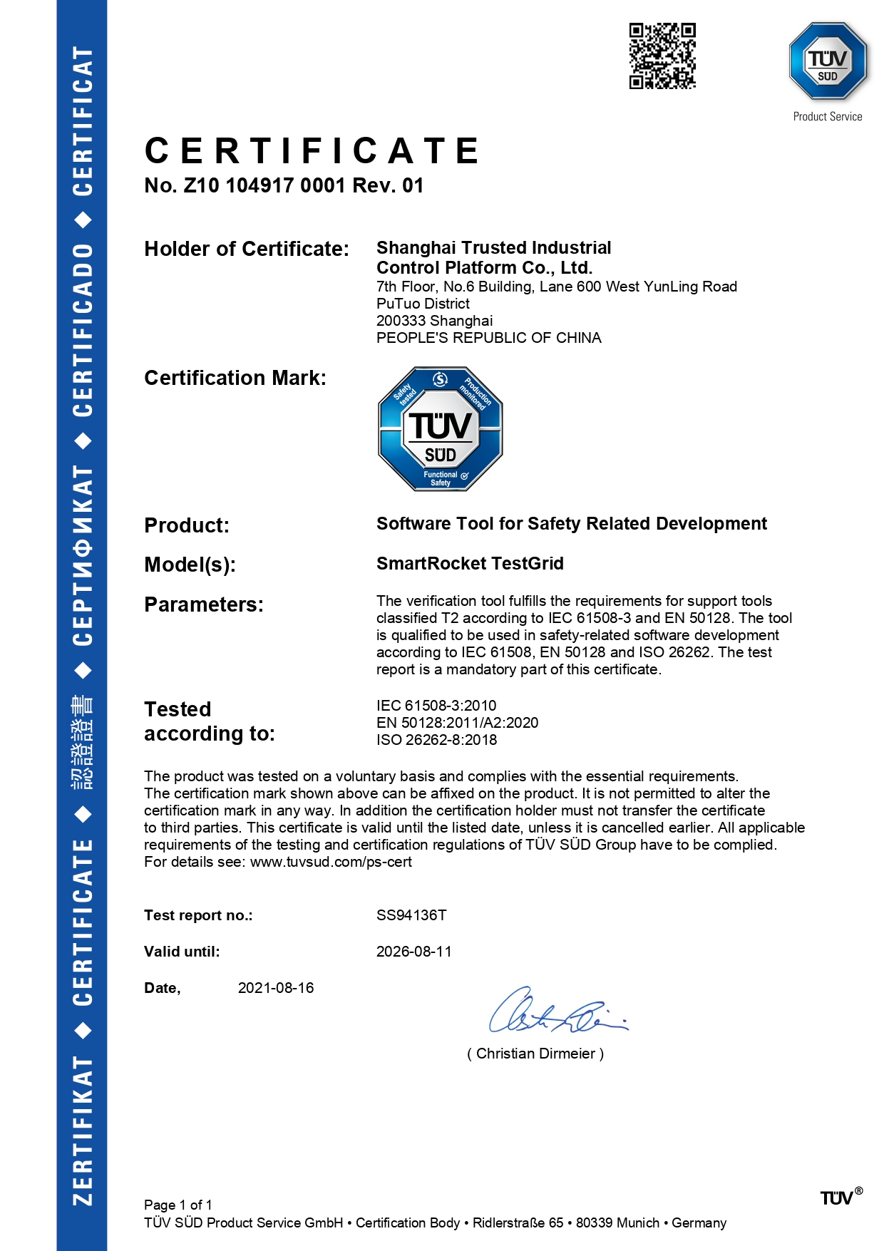 TÜV南德功能安全开发软件工具认证证书
